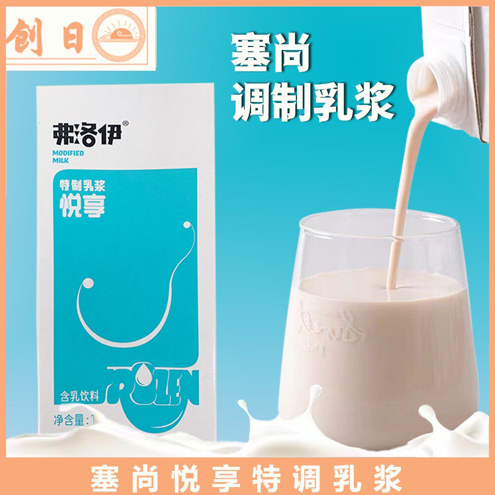 塞尚特制乳浆1000ml咖啡奶茶店专用冰博克拿铁厚奶鲜牛乳牛奶