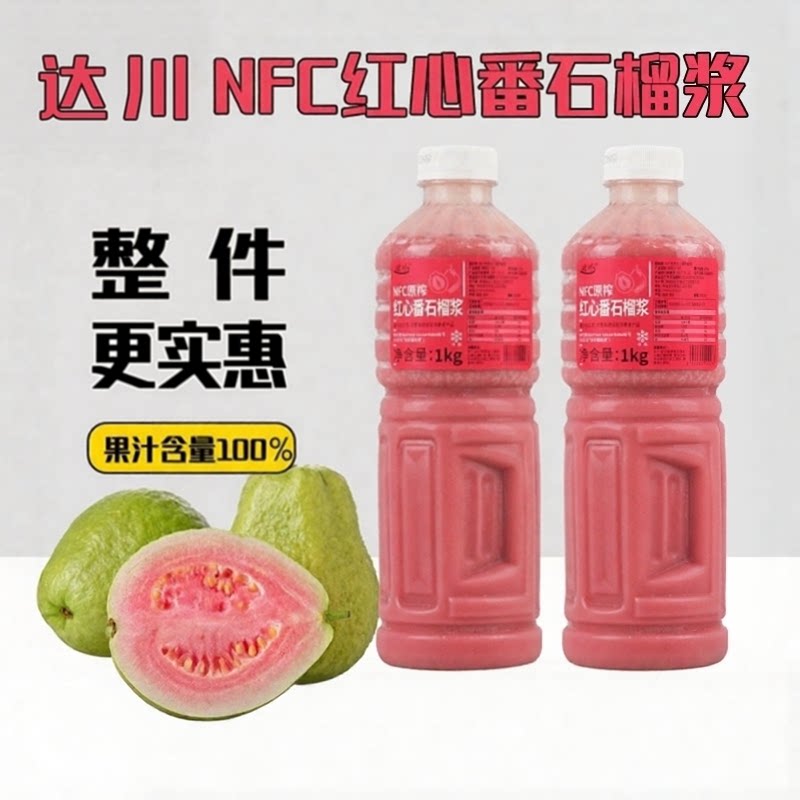 达川nfc红心番石榴芭乐汁