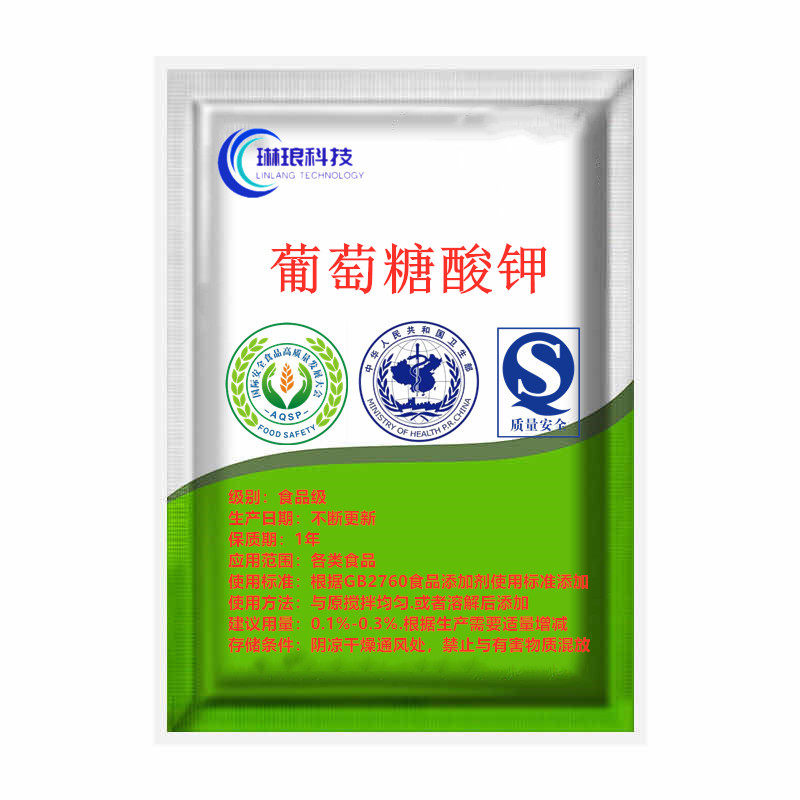 食品级葡萄糖酸钾 营养强化剂 食品添加剂 1kg包邮 葡萄糖酸钾