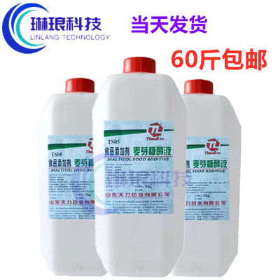 麦芽糖醇液甜味剂面包糖果糕点用