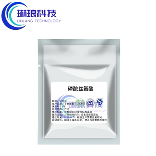 磷酸丝氨酸食品级短肽 用于固体饮料 骨头用营养强化剂磷酸丝氨酸