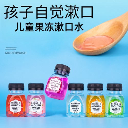 儿童漱口水果冻漱口水瓶装便携