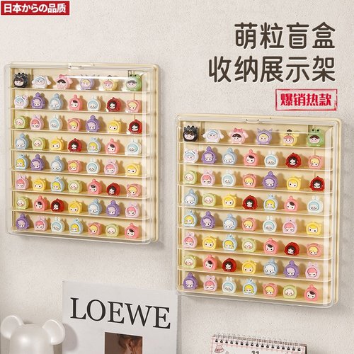 萌粒盲盒收纳展示盒壁挂式展示架