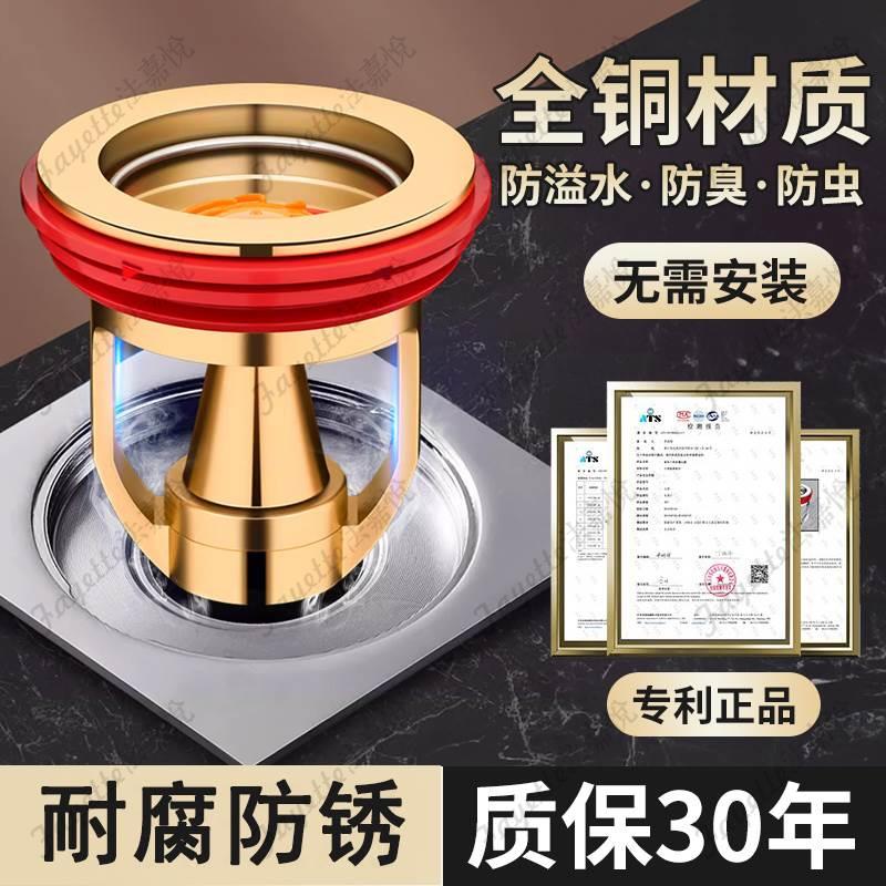 地漏全铜防臭卫生间洗衣机通用排水管下水道防臭内芯厕所浴室专用