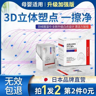 擦洗羽绒服湿巾清洁免洗神器干洗专用擦拭衣服去污湿纸巾清洗剂片