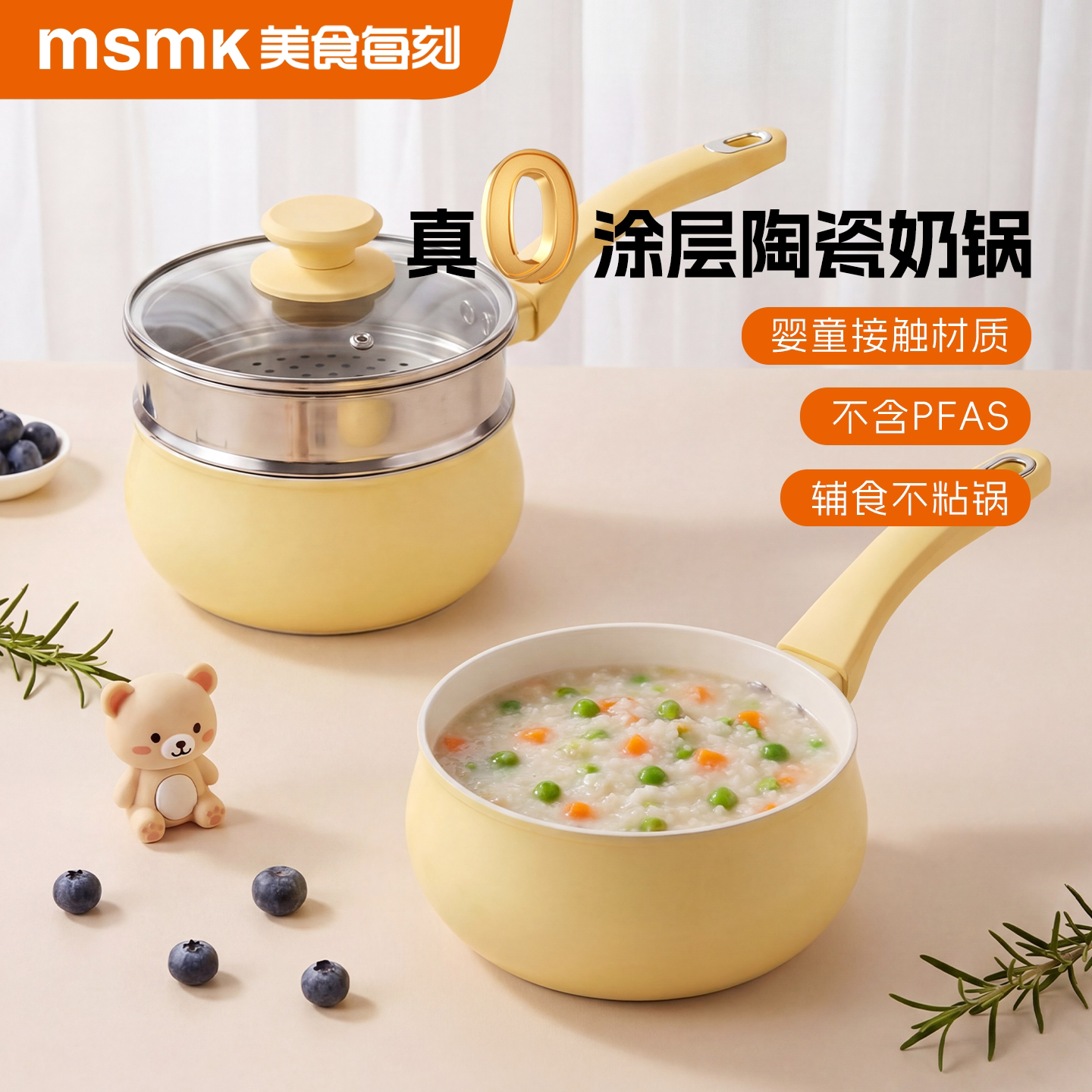 MSMK健康陶瓷奶锅汤锅辅食锅图片