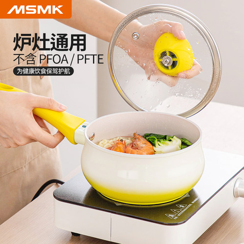 MSMK陶瓷小奶锅不沾锅宝宝专用副食品锅婴儿煎煮一体汤锅泡面 面