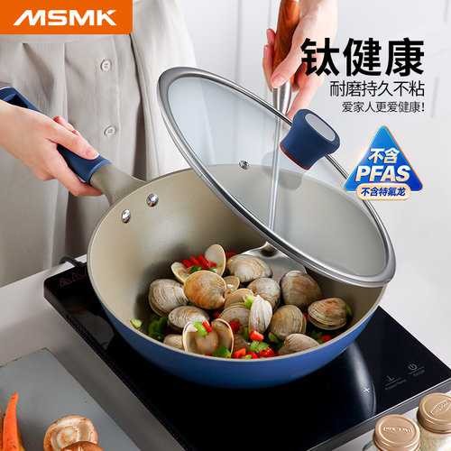MSMK真钛不粘轻油少烟炒锅