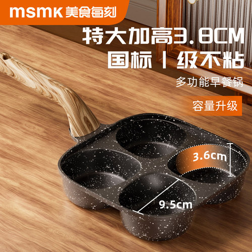 鸡蛋汉堡锅早餐四孔煎锅不粘锅