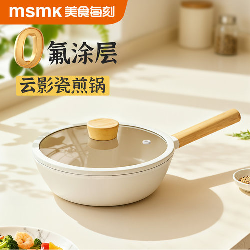 MSMK云影平底锅煎锅不粘锅家用陶瓷小煎锅煎饼电磁炉用无涂层煎蛋