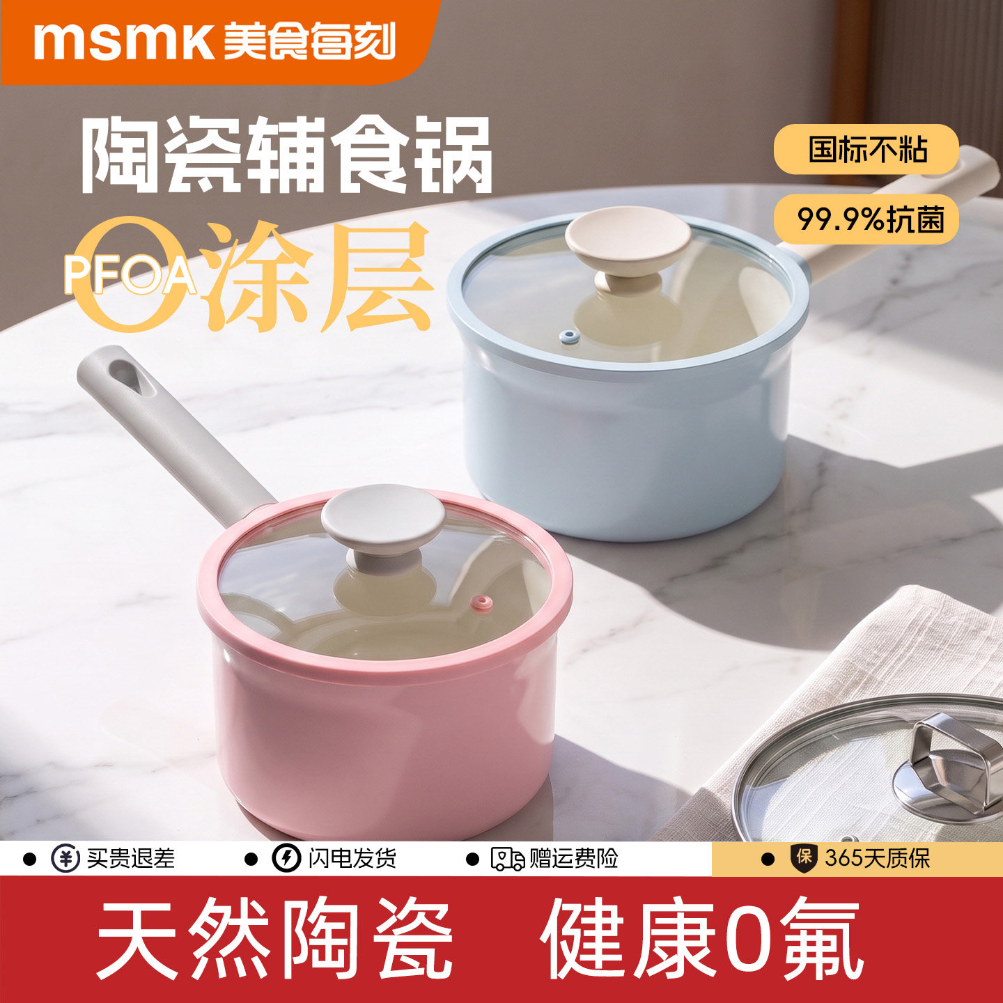 陶瓷0氟涂层轻烟少油一锅多用