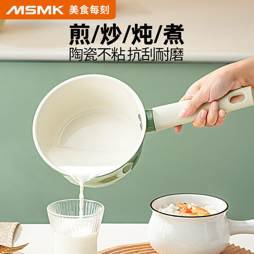 陶瓷小奶锅不粘锅宝宝专用辅食锅