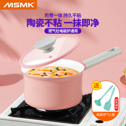 MSMK奶锅不粘锅陶瓷食品级汤锅