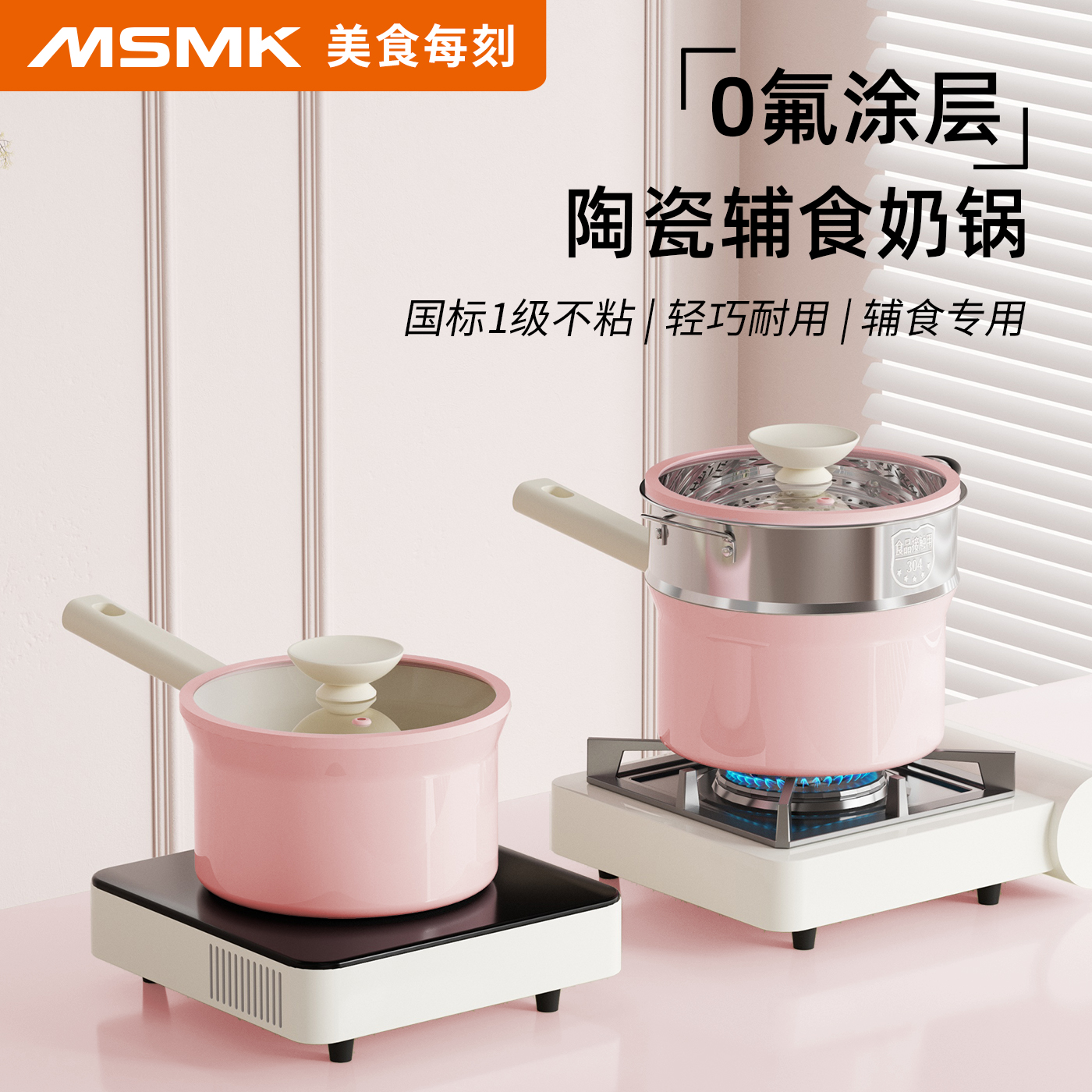 陶瓷0氟涂层轻烟少油一锅多用