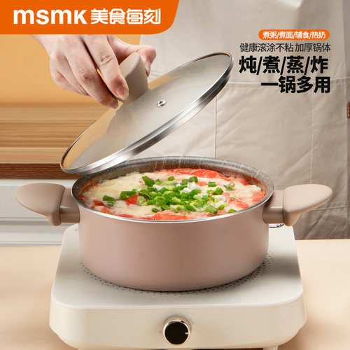 MSMK不粘锅炒锅汤锅煎锅奶锅套装