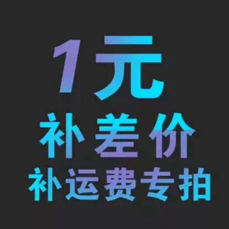 thumbnail for 1 yuan link, make up as much as the difference