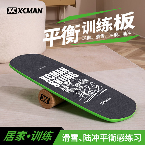 xcman滑雪训练滑雪训练平衡板
