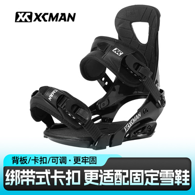 XCMAN雪板固定器铝合金后跟单板通用固定器男女平花刻滑