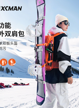 XCMAN【14L多功能轻便户外背包】滑雪背包双肩包单板双板户外登山