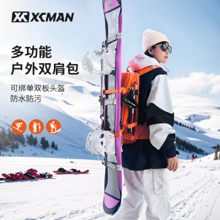 XCMAN 滑雪背包双肩包单板双板户外登山 14L多功能轻便户外背包
