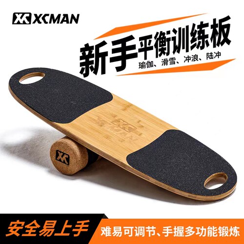 xcman冬雪夏训健身桨板平衡板