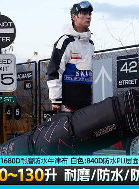 XCMAN滑雪包带轮单双版干湿分离多功能防水耐磨大容量滑雪收纳包