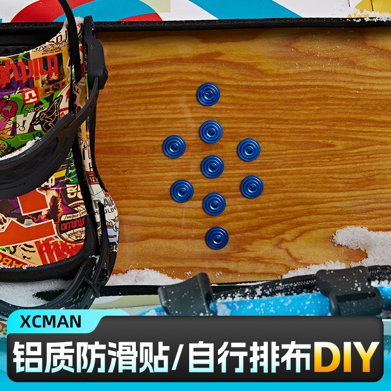 xcman户外运动滑雪装备