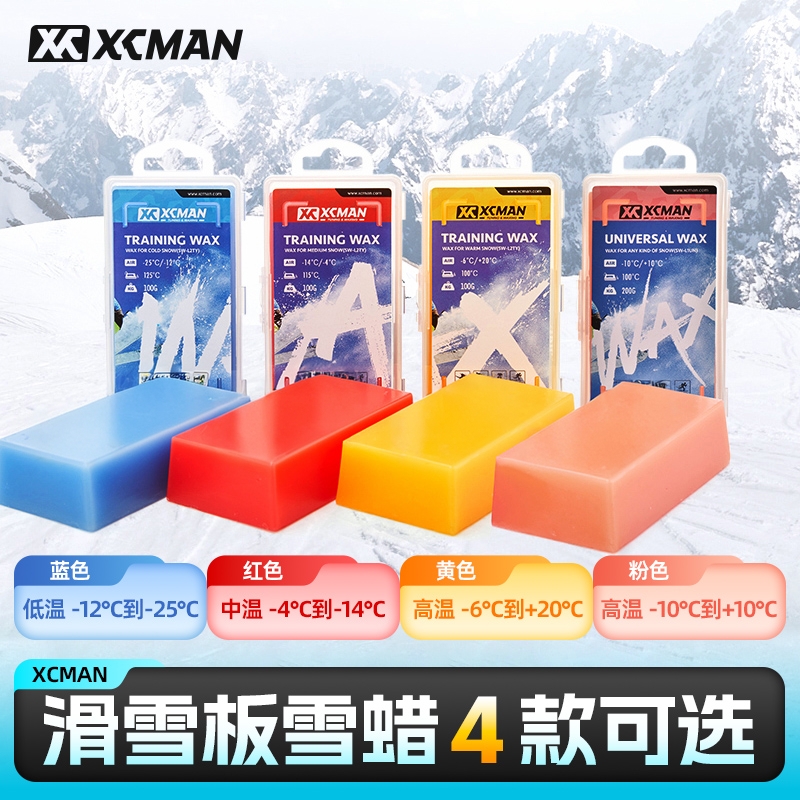 xcman滑雪蜡装备维护提速训练
