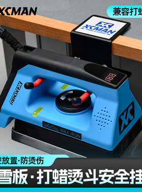 XCMAN滑雪板打蜡熨斗安全挂架铁质雪板熨斗存放架挂钩简单便利