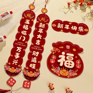 创意酒红小春联2026新款马年过年对联立体挂联春节福字房门贴装饰