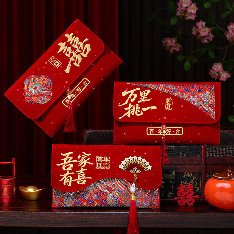 布艺刺绣红包袋结婚专用喜包图片