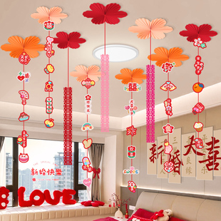 新房婚礼男方女方闺房挂件吊饰客厅卧室吊顶挂饰布置婚房扇花装饰