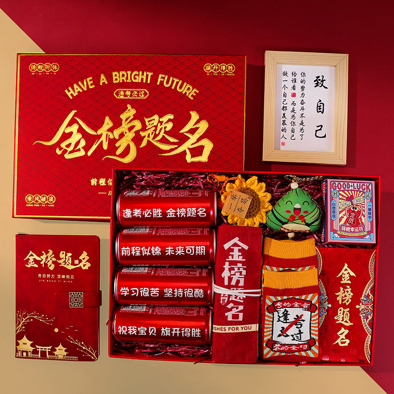 定制中考百日誓师礼物图片
