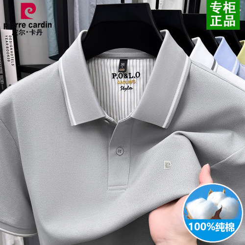 皮尔卡丹高端100%纯棉短袖T恤男夏季新款简约时尚商务翻领POLO衫