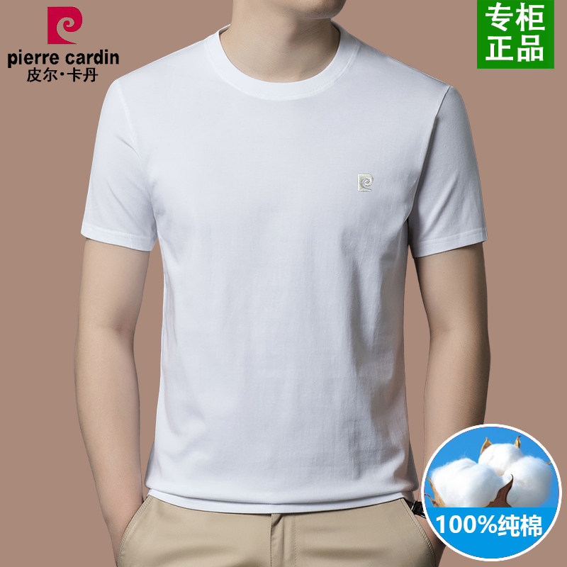 皮尔卡丹正品100%纯棉圆领短袖t恤男夏季新款高端商务白色体恤衫