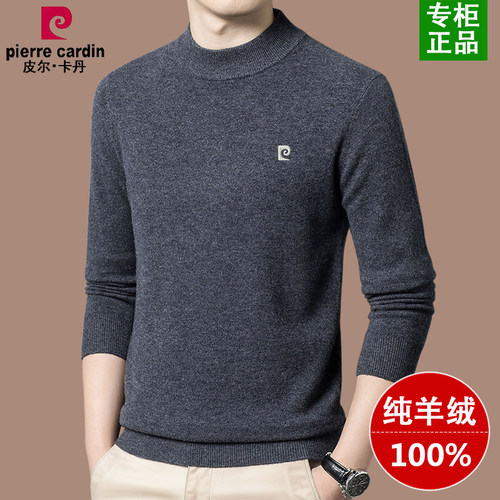 皮尔卡丹100%纯羊绒衫男冬季厚款半高领毛衣中年打底爸爸装羊毛衫