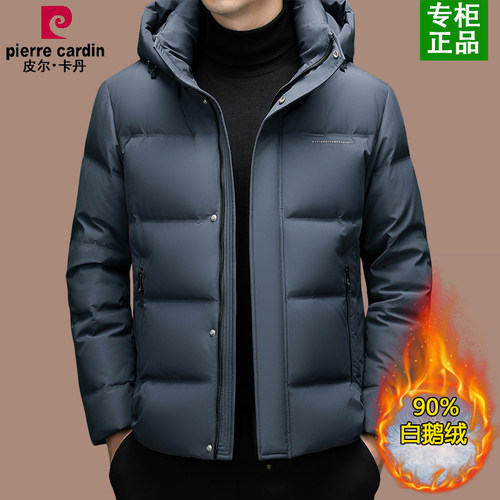 皮尔卡丹极寒加厚鹅绒服男款冬季可拆卸连帽保暖羽绒服男短款外套