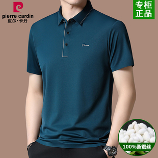 上衣薄 皮尔卡丹100%桑蚕丝短袖 t恤男夏季 冰丝翻领polo衫 中年男装