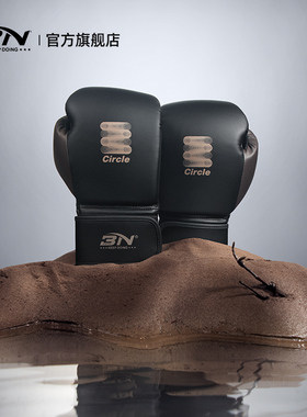 BN新款超纤专业拳击手套散打搏击格斗打沙袋拳套男女训练成人手套