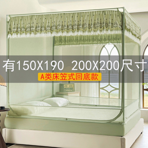 a类床笠式回底加粗支架床笠家用