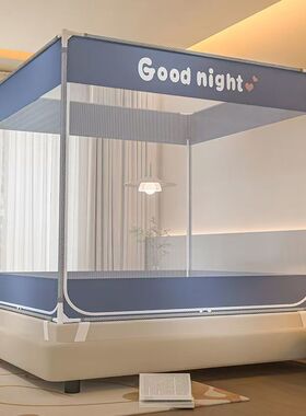 蚊帐家用2026新款150x190卧室全封闭全底儿童防摔蚊帐1.8x2.0米床