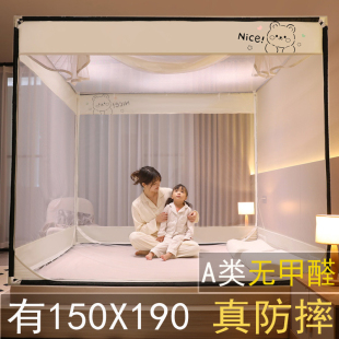 卧室150x190蚊帐防摔全底婴儿1米8床1.5x1.9m a类蚊帐家用2025新款