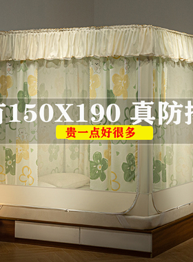 蚊帐家用2024新款150x190卧室1.5X1.9m遮光床帘一体坐床儿童防摔