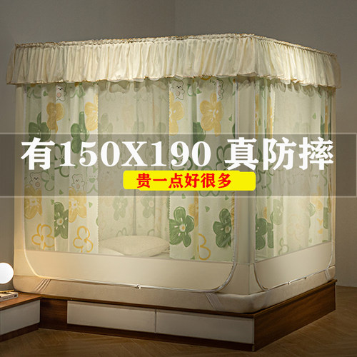 遮光床帘一体式蚊帐家用2024新款