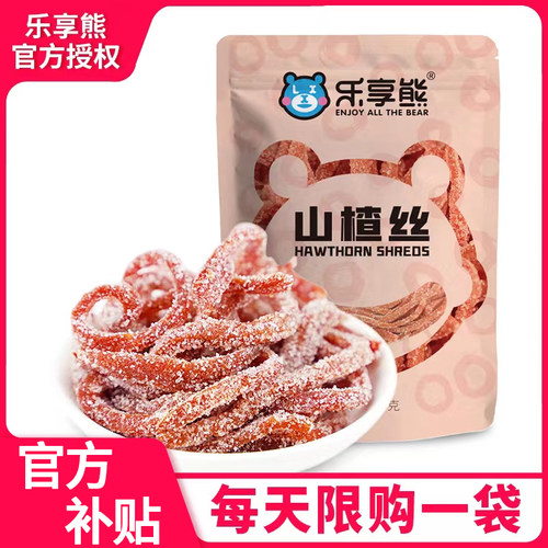 乐享熊500g雪花山楂制品