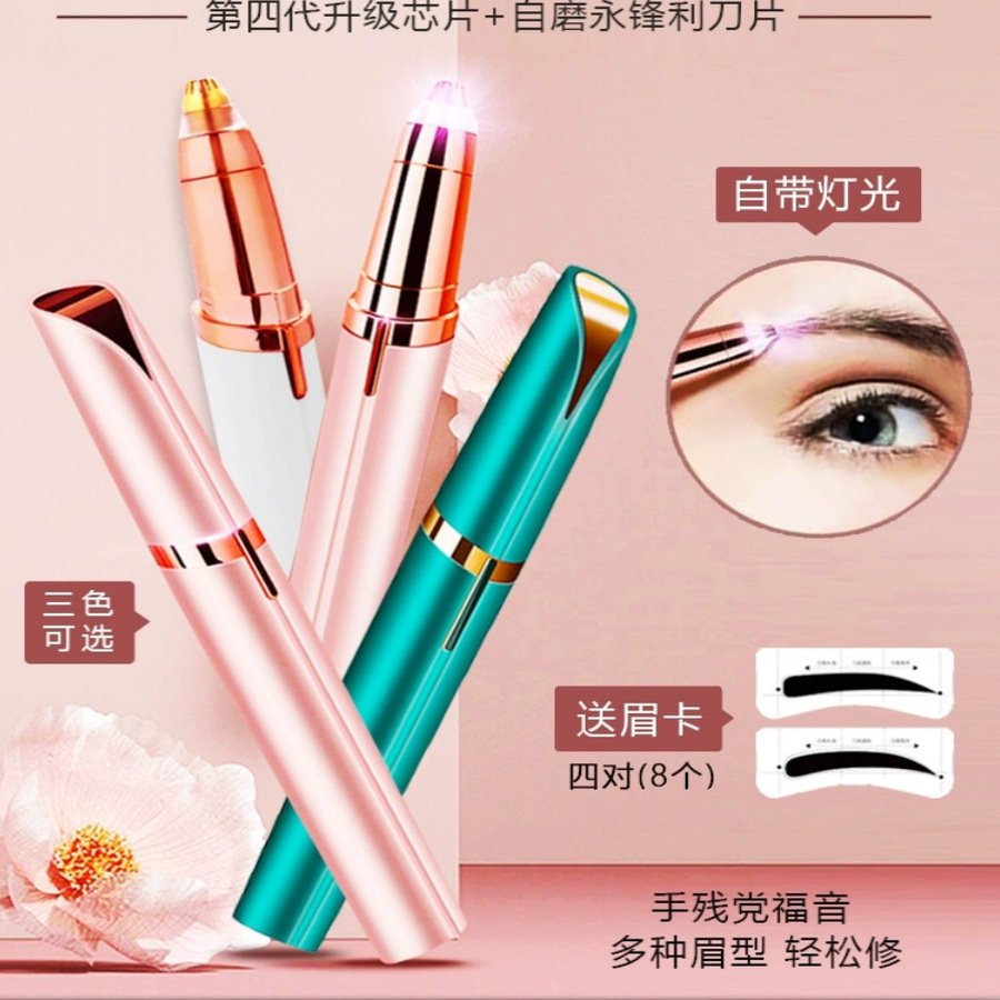 原装正品电动修眉刀女专用剃眉毛神器充电款修剪器自动安全刮眉仪