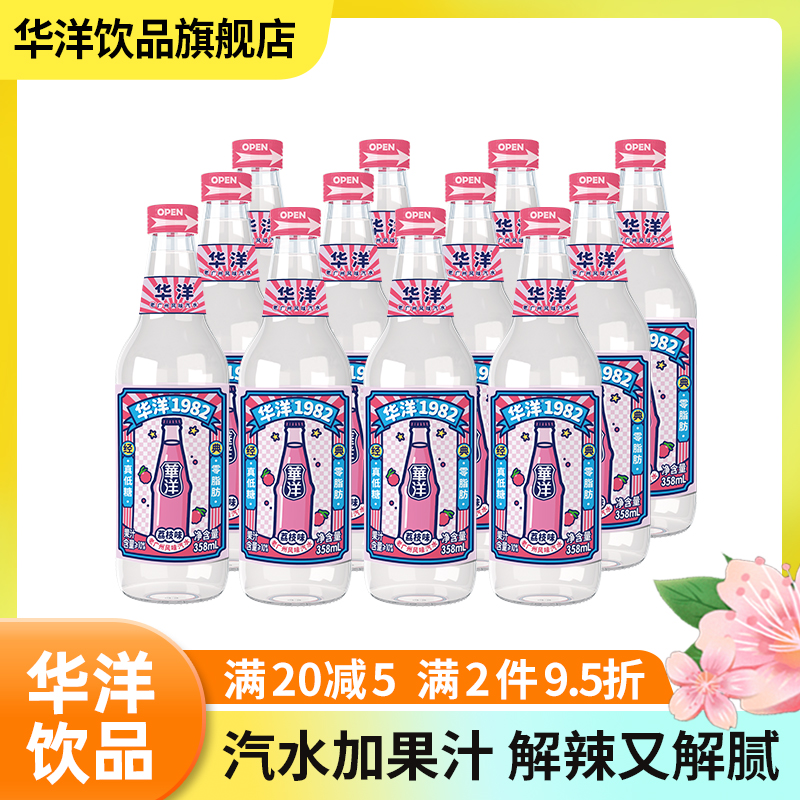 華洋荔枝味358ml*12果汁整箱汽水