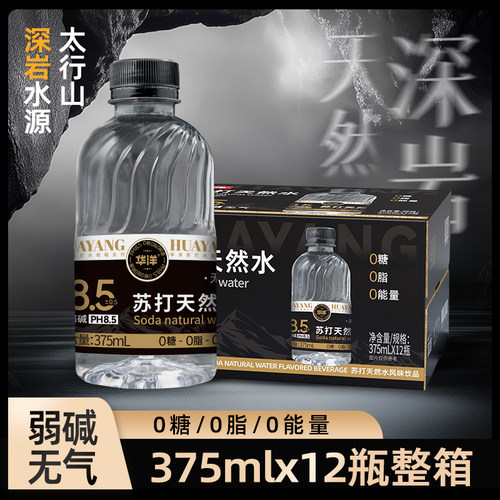 华洋饮品苏打天然水375ml*12瓶