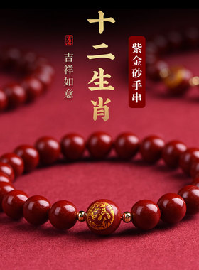 普陀山朱砂手串转运珠龙年手链本命年护身符化手镯官方旗舰店2024
