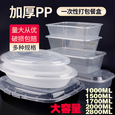 椭圆型一次性餐盒大餐盒量大从优